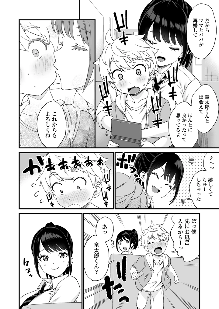 7ページ目
