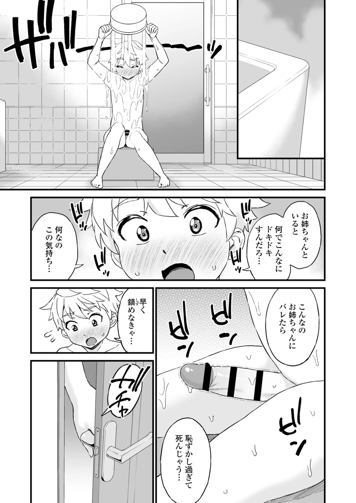 8ページ目