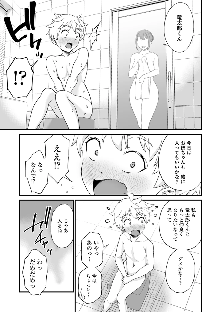 10ページ目
