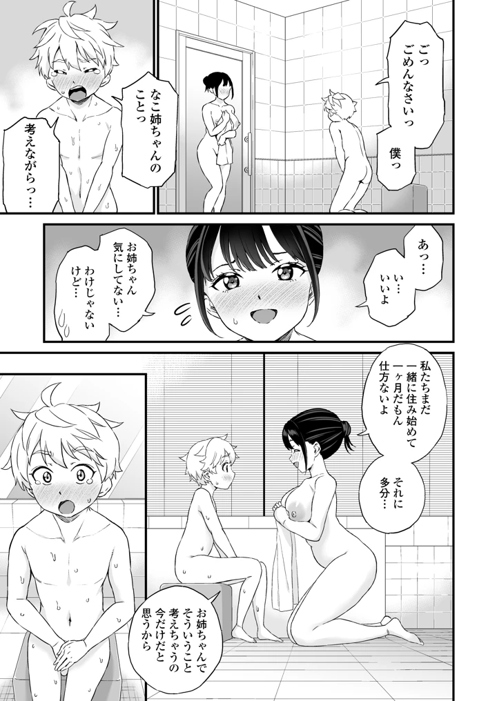 12ページ目