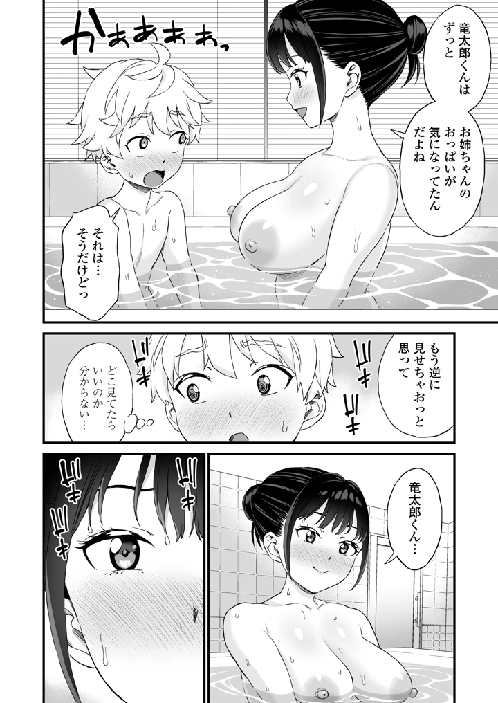 13ページ目