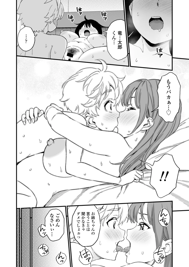 29ページ目