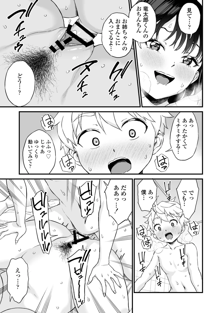 32ページ目