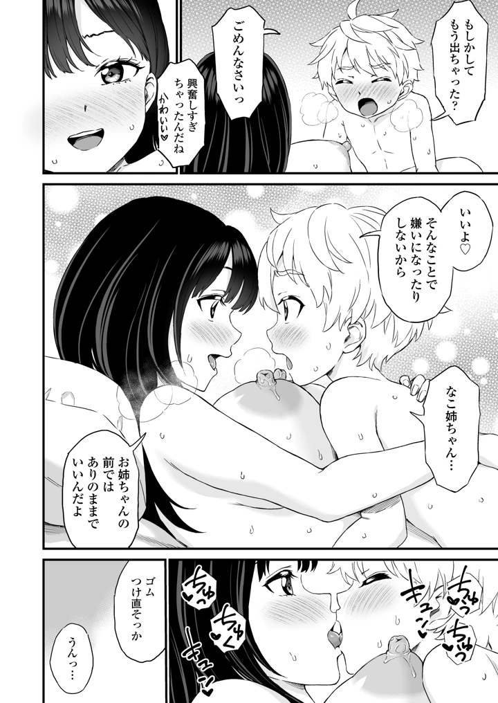 33ページ目
