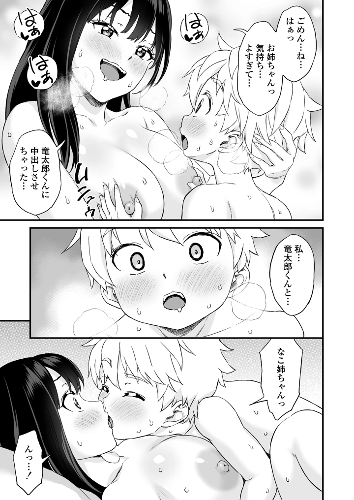 46ページ目