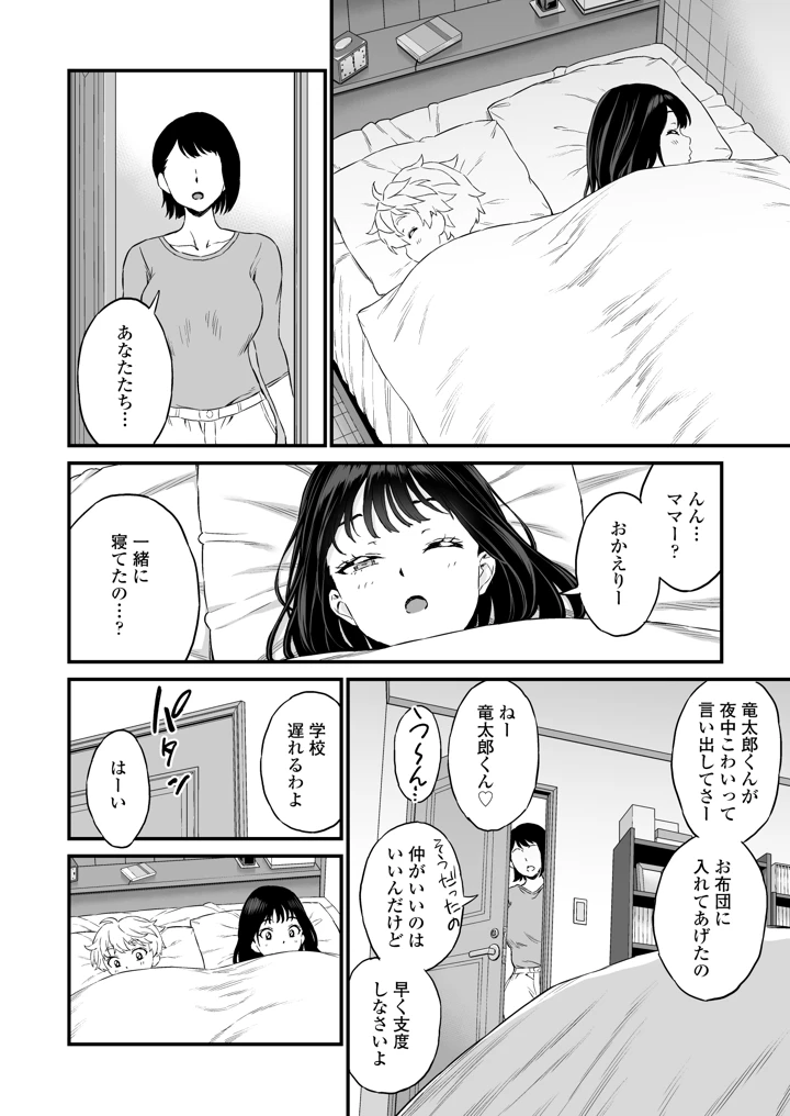 65ページ目