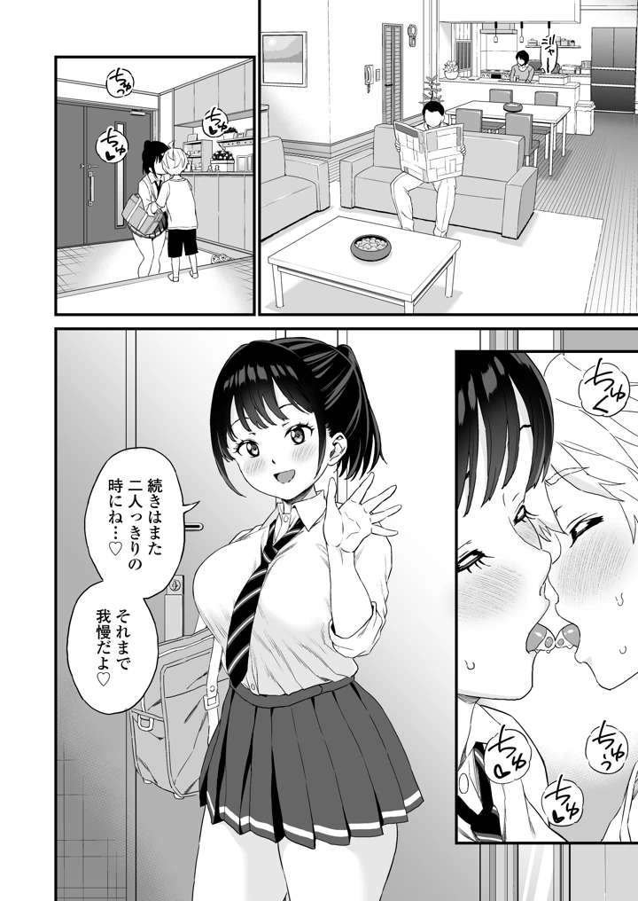 67ページ目