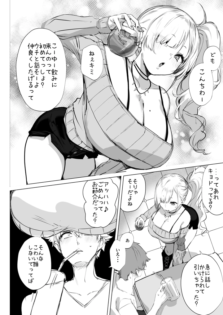 4ページ目