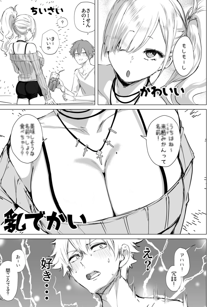 5ページ目