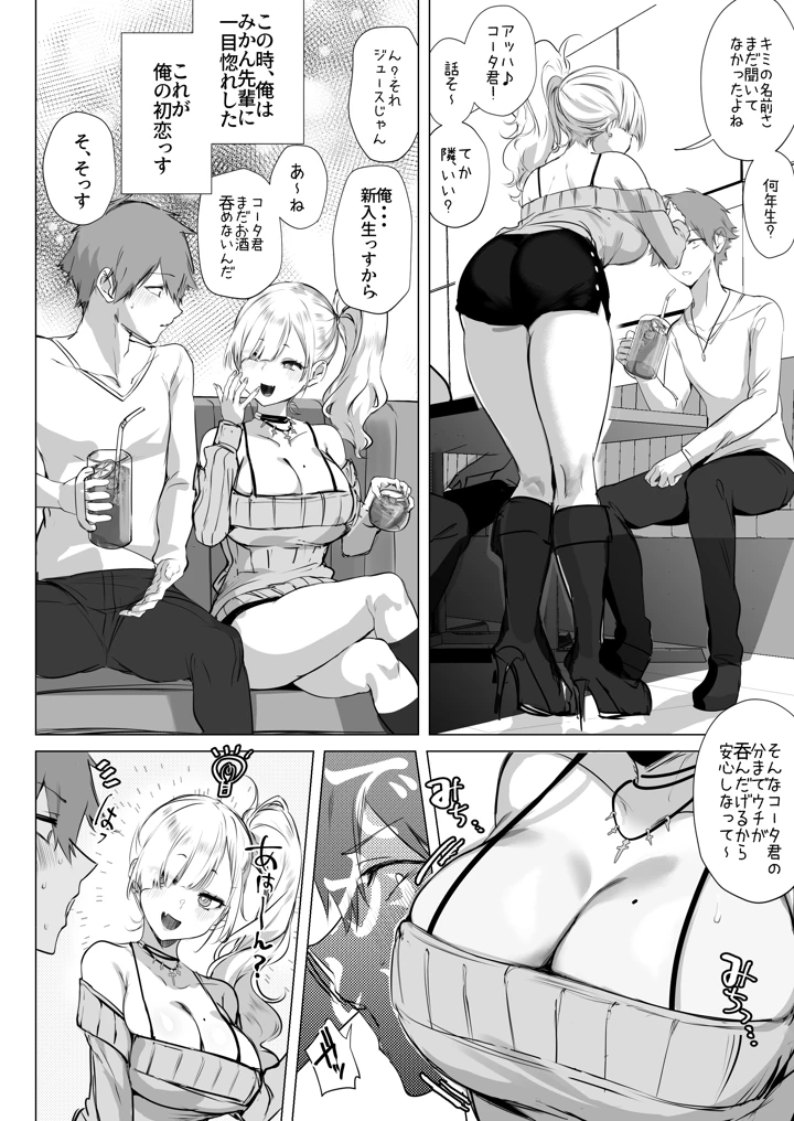 6ページ目