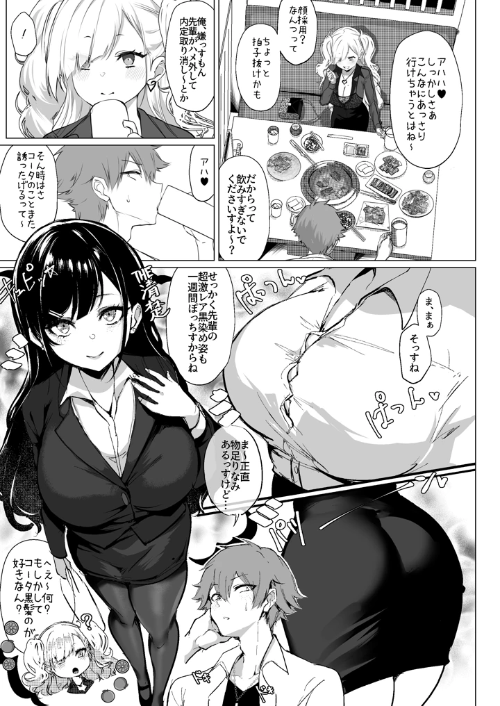 9ページ目