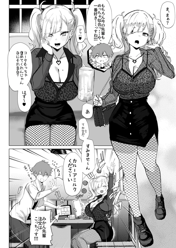 10ページ目