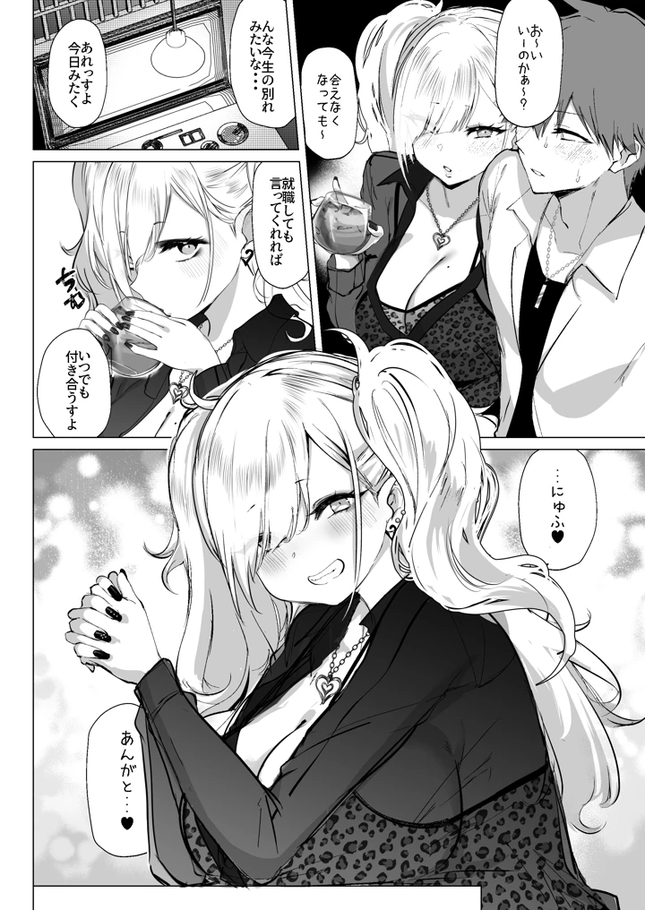 12ページ目