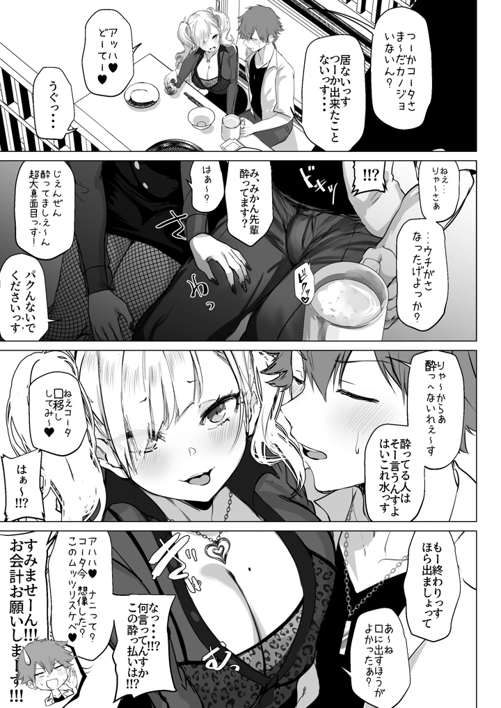 13ページ目