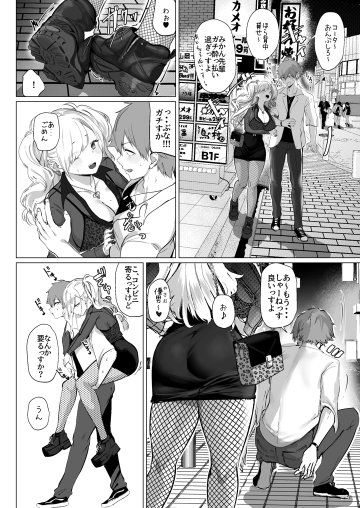 14ページ目