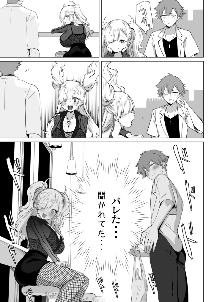 19ページ目