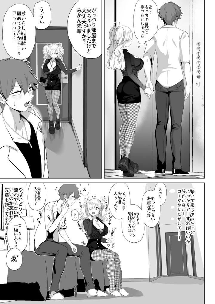 21ページ目