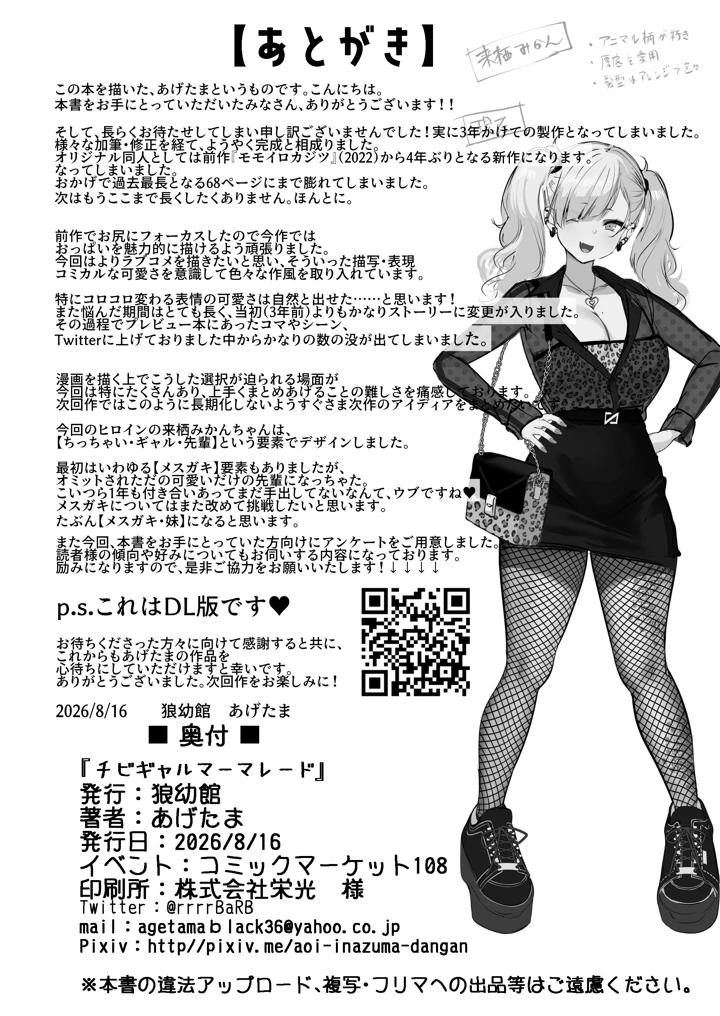 66ページ目