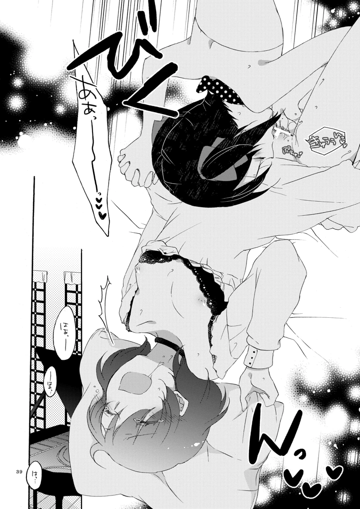 38ページ目