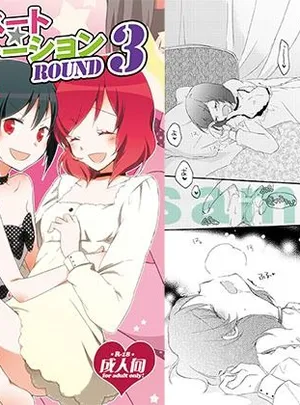 プライベート★ツンデレーションRound3(にらたま)