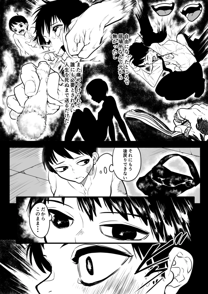 8ページ目
