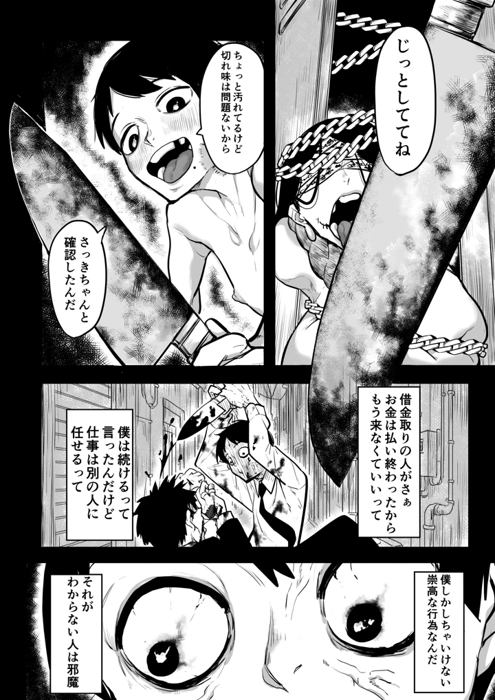 12ページ目