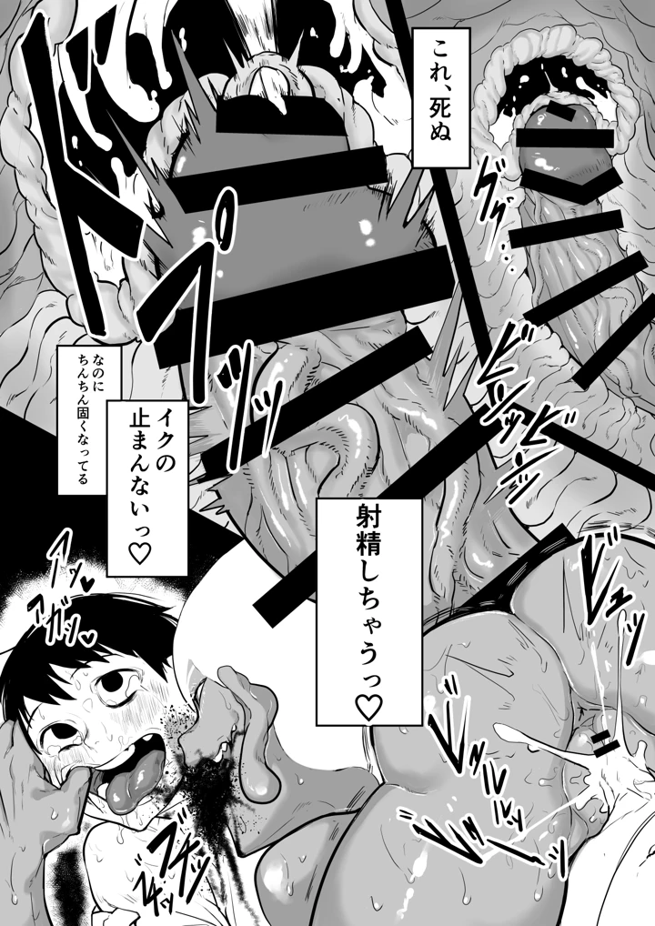 29ページ目
