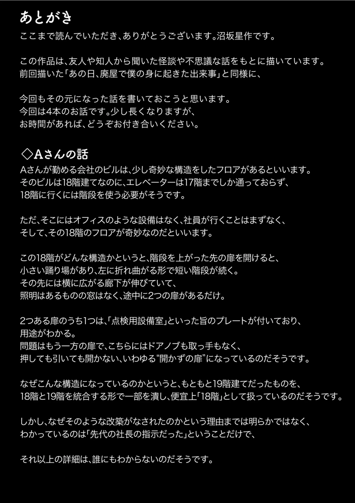 33ページ目
