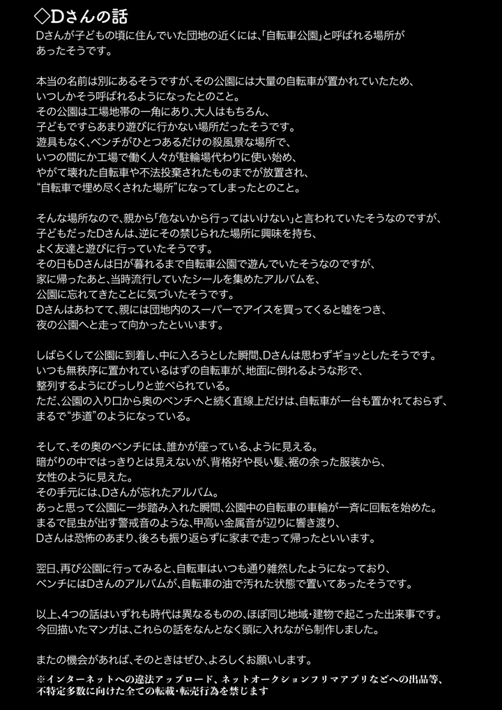36ページ目