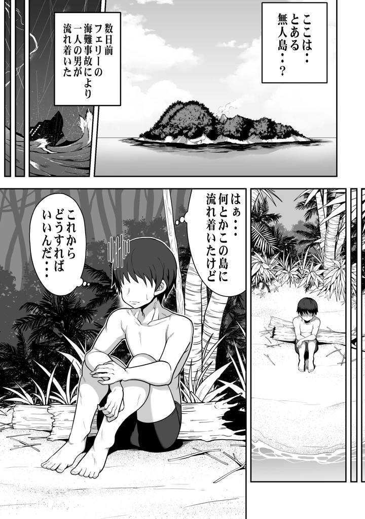 2ページ目