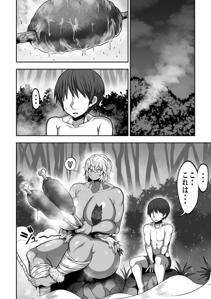 9ページ目