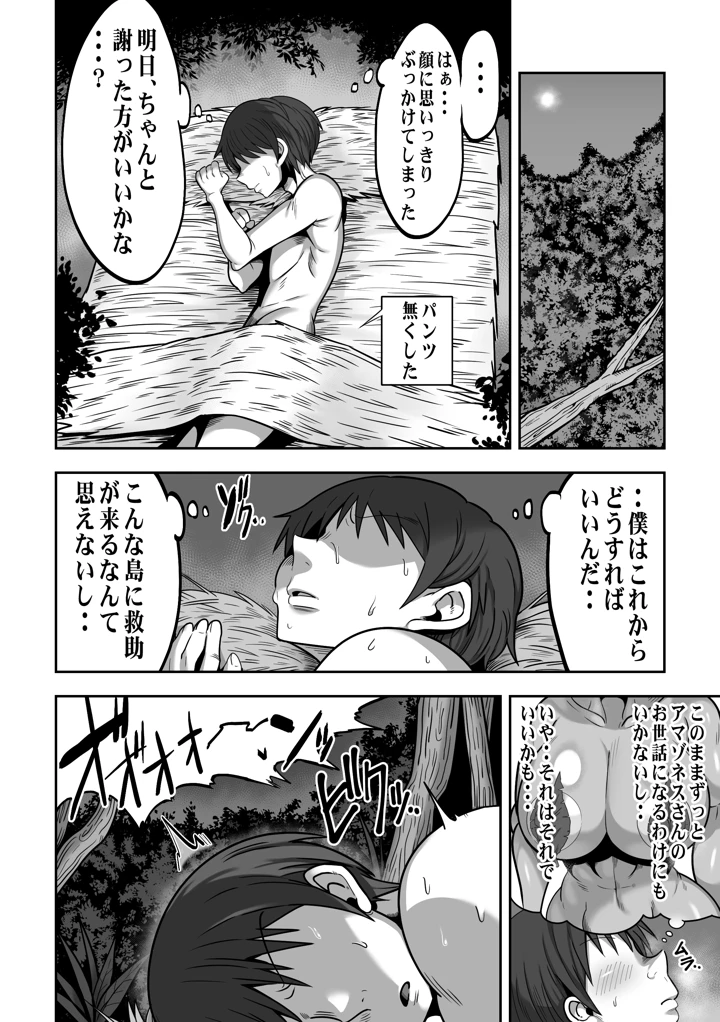 17ページ目