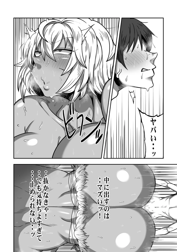 31ページ目