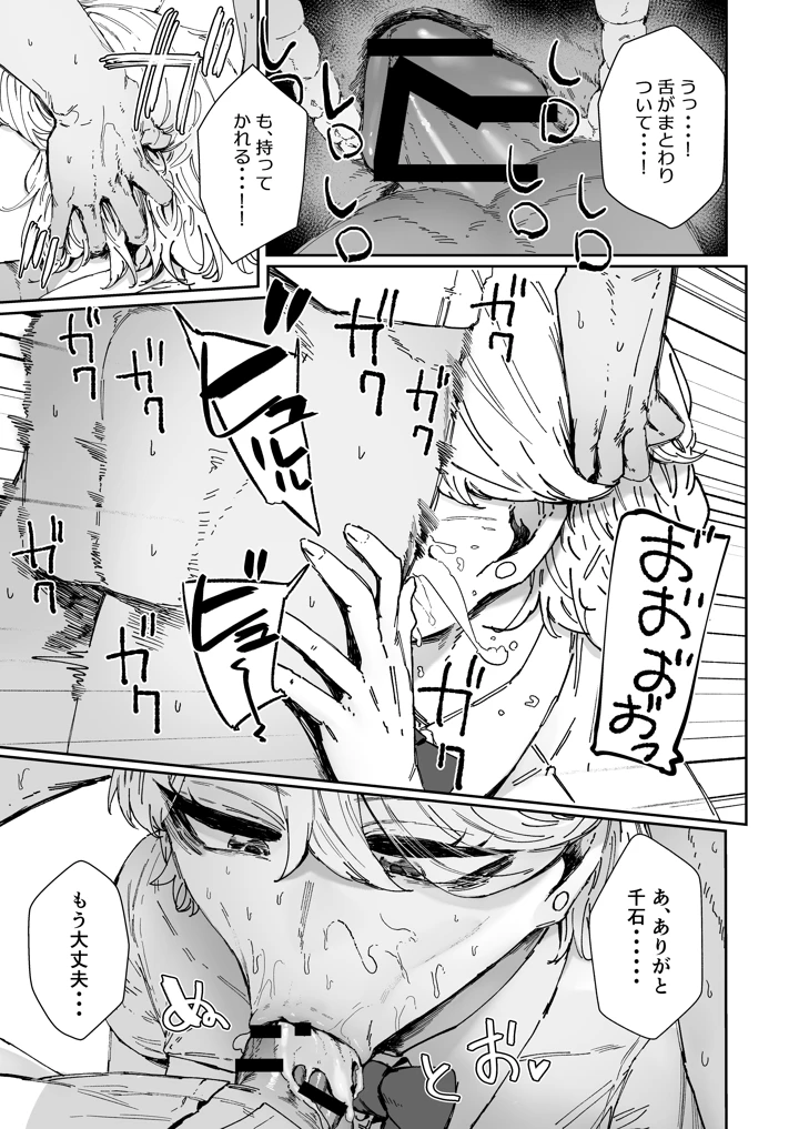 14ページ目