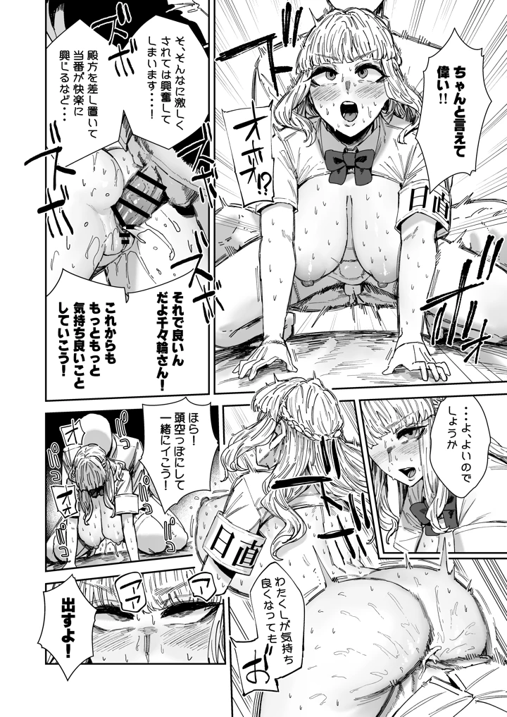 39ページ目