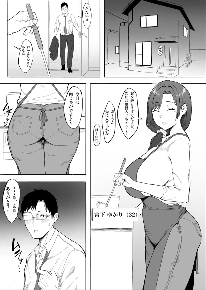 2ページ目