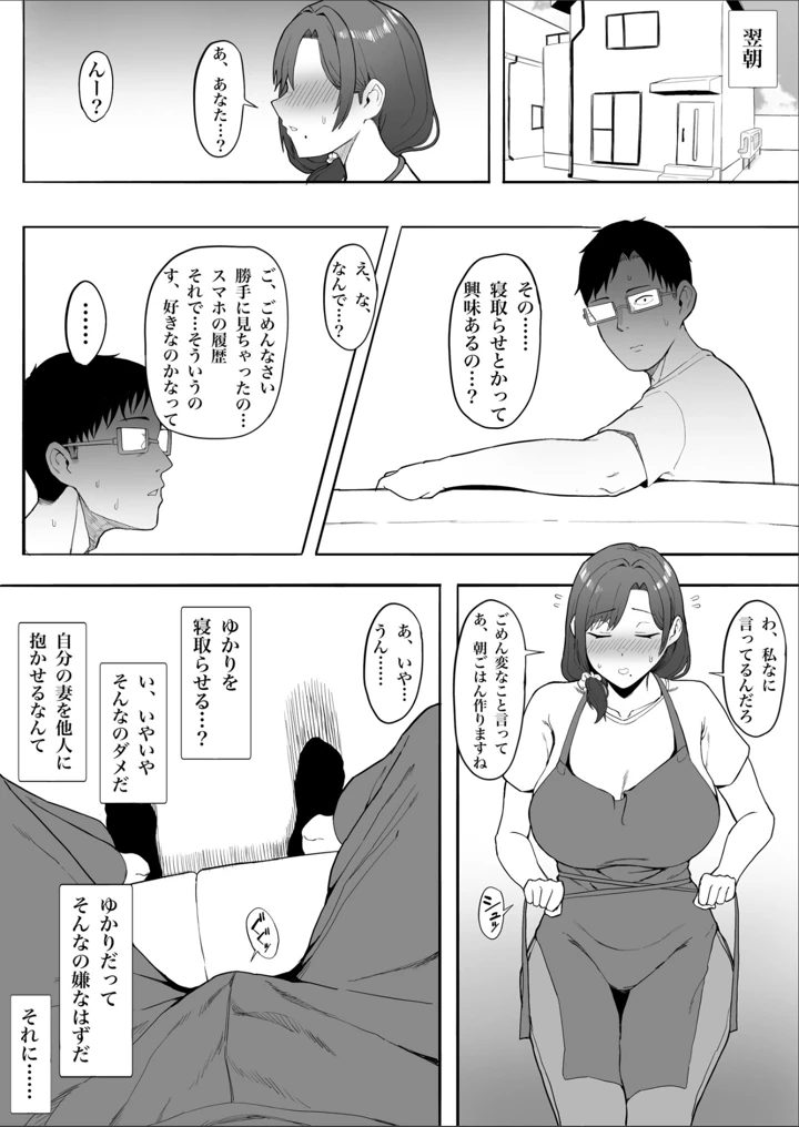8ページ目