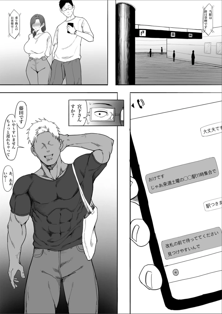 10ページ目
