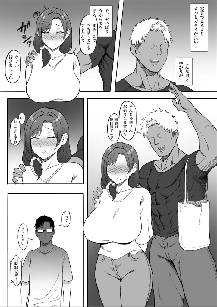 11ページ目