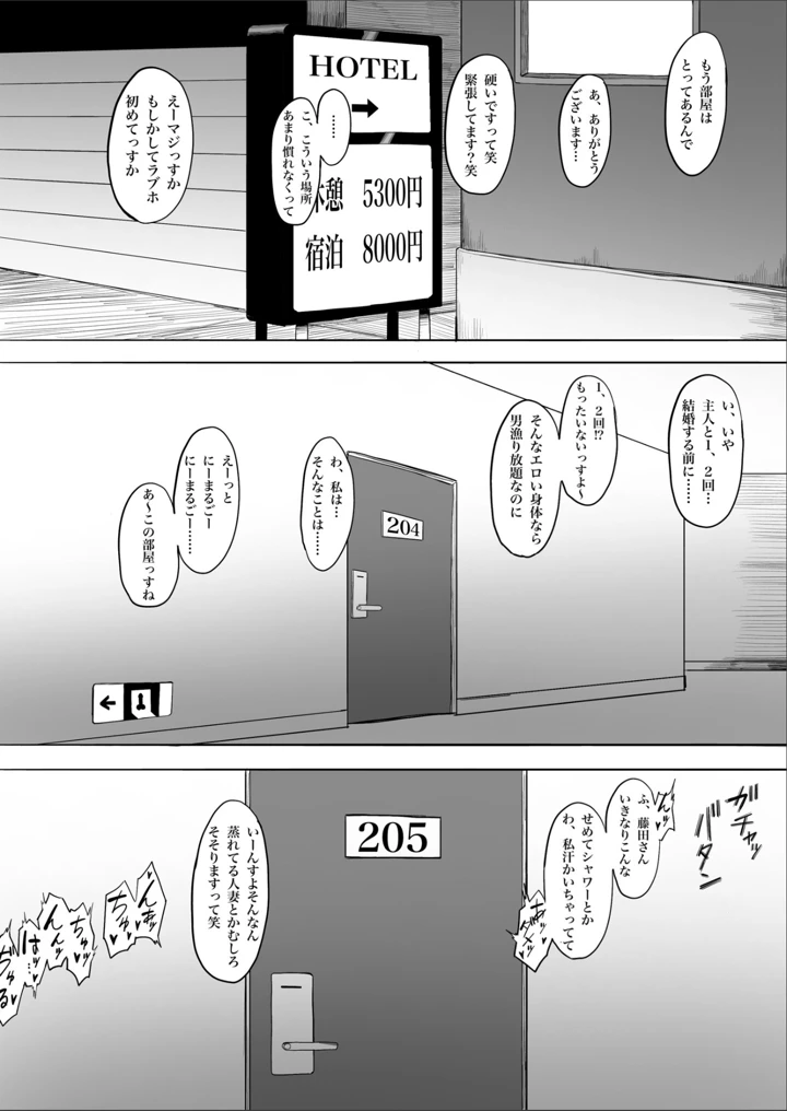 12ページ目