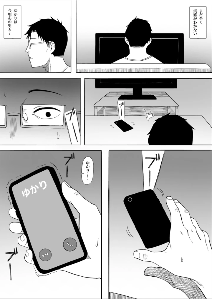 24ページ目