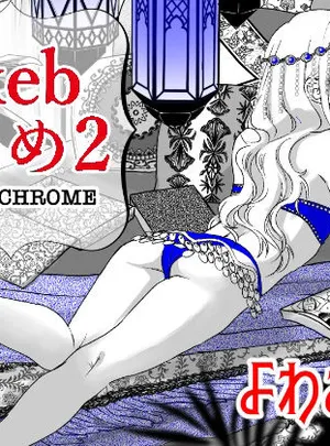 skebまとめ2monochrome(よわみどり)