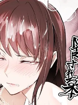 目つきの悪い彼女がNTRされる本(ホルモンなべ)