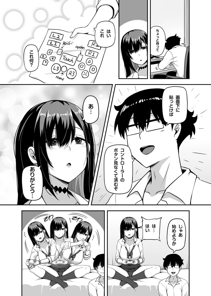 6ページ目