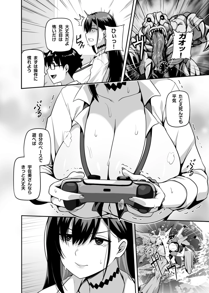 7ページ目