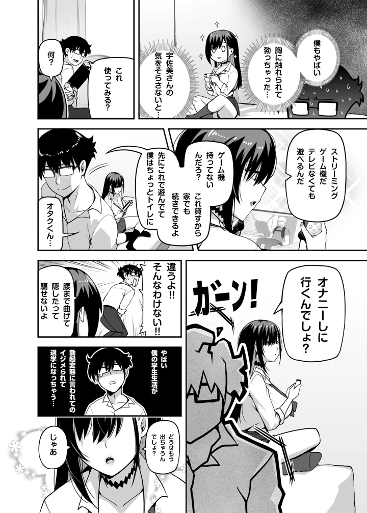 9ページ目