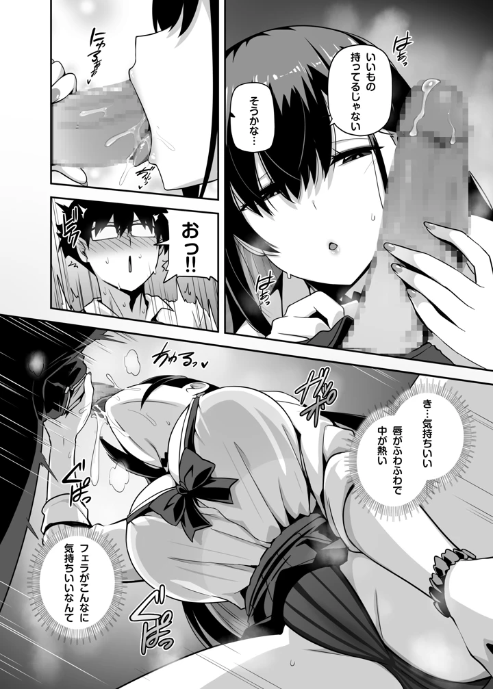 11ページ目