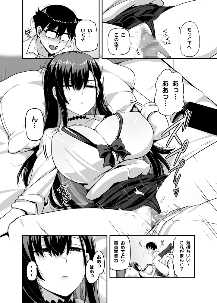 15ページ目