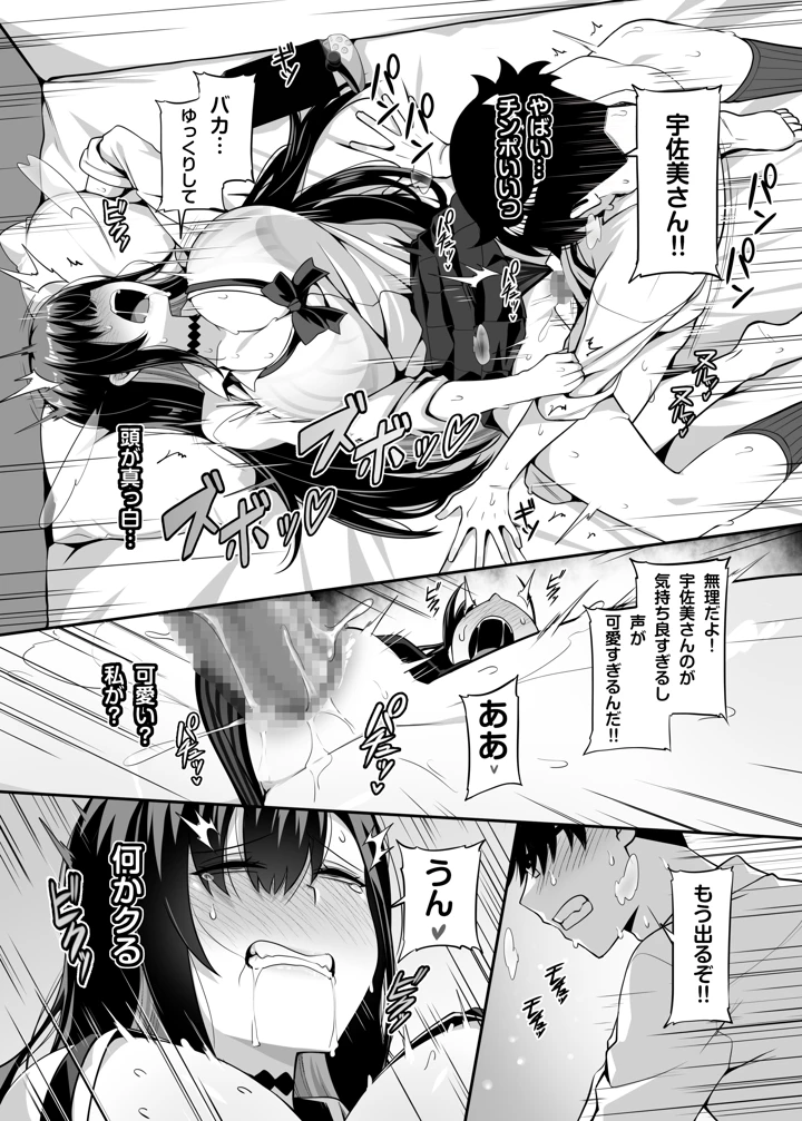 19ページ目