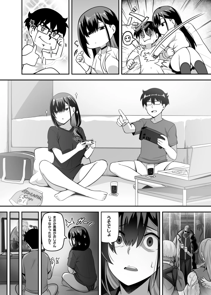 29ページ目